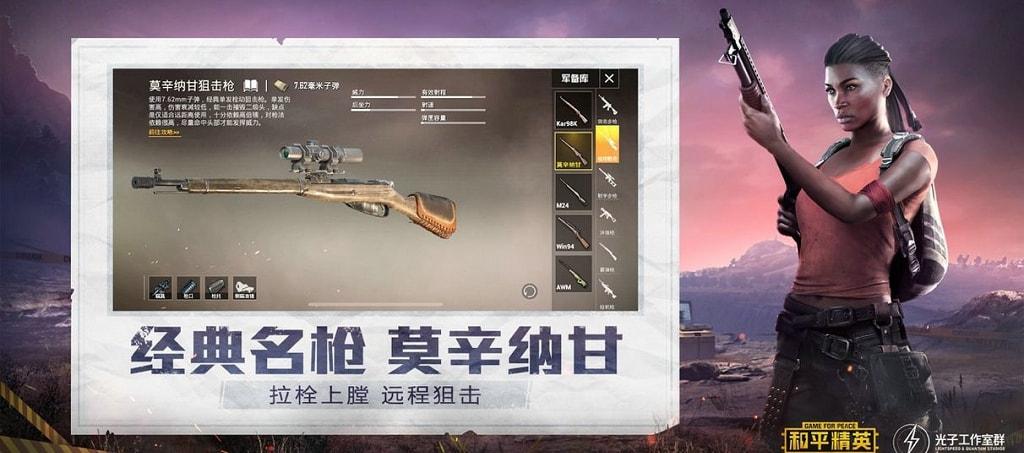 和平精英《闪电》外挂强势回归营救现在直装拉闸市场