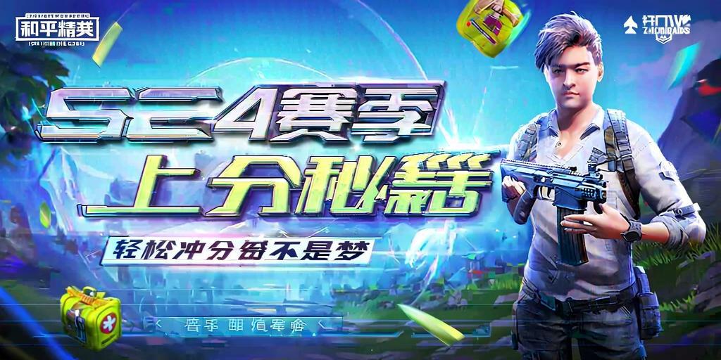 和平精英《牛魔王》直装辅助支持最新版本游戏使用
