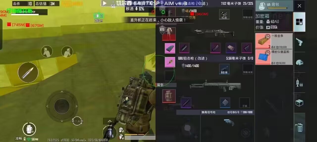 和平精英辅助【九世】