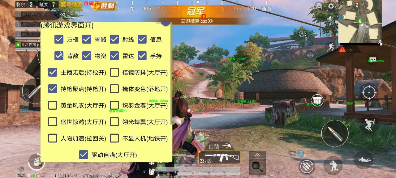 和平精英98k耀虎外挂